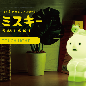SMISKI Touch Light